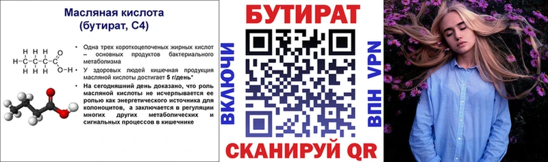 Бутират оксибутират  наркота  Нягань 