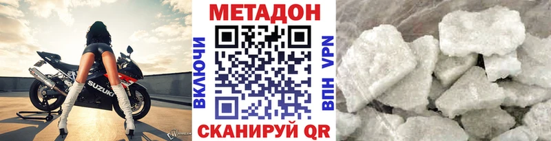 где купить наркоту  Нягань  Метадон VHQ 